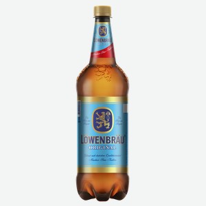 Пиво Lowenbrau Оригинальное Светл. Фильтр. Пастер. Пэт 1,3л