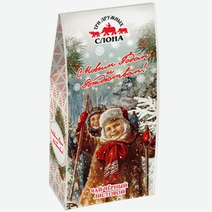 Чай черный ТРИ ДРУЖНЫХ СЛОНА НОВОГОДНИЙ МИКС 50Г, , ,