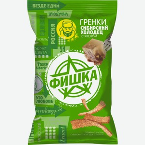 Сухарики Фишка Сибирский Холодец С Хреном 100г, , ,