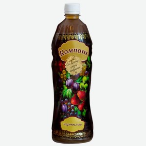Компот Чернослив По Рецепту Моей Бабушки 1л, ,