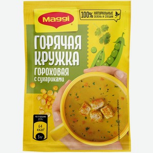 Суп Maggi Гороховый С Сухариками Гост 19г, , ,