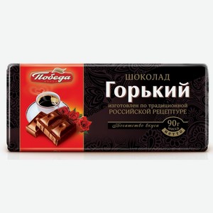 Шоколад Победа Вкуса Горький Гост 80г, , ,