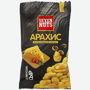 Арахис в хрустящей оболочке SEVEN NUTS СО ВКУСОМ СЫРА 50Г, , ,