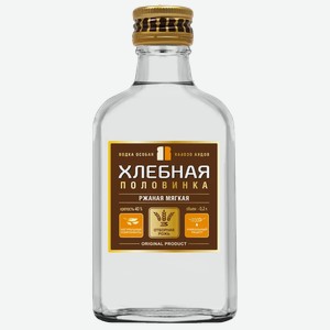 Водка особая ХЛЕБНАЯ ПОЛОВИНКА РЖАНАЯ МЯГКАЯ 40% 0,2Л