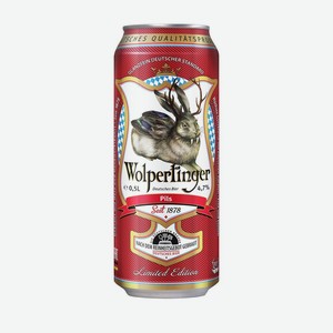Пиво имп. WOLPERTINGER PILS СВЕТЛ. ФИЛЬТР. ПАСТЕР. Ж/Б. 0,5Л