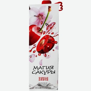 Алкогольная продукция плодовая МАГИЯ САКУРЫ ВИШНЯ 8-10% КР. П/СЛ. Т/ПАК. 1Л