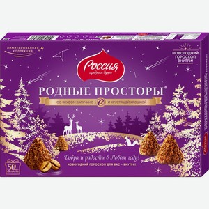 Набор конфет РОДНЫЕ ПРОСТОРЫ КАПУЧИНО 180Г, , ,