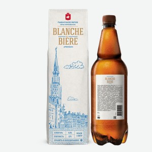 Пивной напиток BLANCHE BIERE ПШЕНИЧНОЕ БЕЛОЕ СВЕТЛ. НЕФИЛЬТР. НЕПАСТЕР. ПЭТ 1Л
