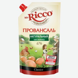 МАЙОНЕЗ MR.RICCO 400мл/375г ПРОВАНСАЛЬ 67% дой-пак