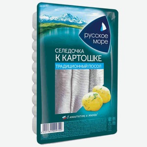 Филе сельди атл. с/с  К картошке  в масле  Русское Море 400г