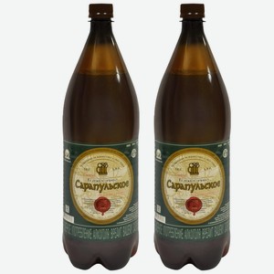 Пиво Сарапульское светлое пастериз. 1,5л ПЭТ
