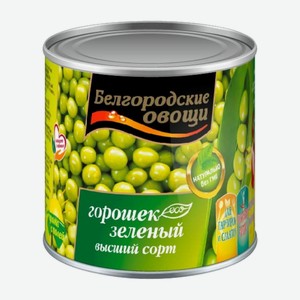 Горошек зеленый ГОСТ 400гр Белгородские овощи