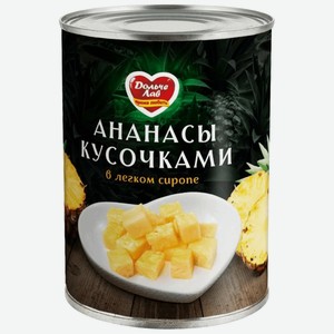 Ананасы кусочки 580мл Дольче Лав
