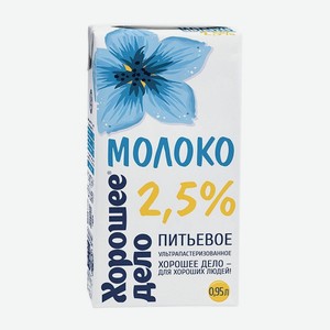 Молоко Хорошее Дело 3,2% ультрапастеризованное 0,95л