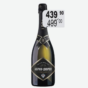 Вино игр. (шамп.) Российское бел.п/слад.10,5-13% 0,75л Абрау-Дюрсо