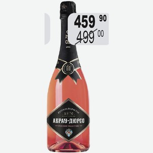 Вино игр. Абрау-Дюрсо роз.п/сух.12,5% 0,75л