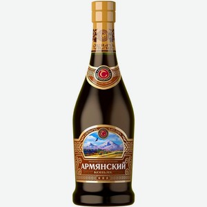 Коньяк  Армянский Коньяк  3 звезды, матовая бутылка, 500 мл