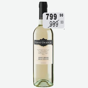 Вино Sant Orsola Пино Гриджио DOC бел. сух. 11,5% 0,75л