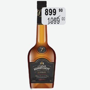 Коньяк Старый Кенигсберг 7 лет 40% 0,5л выдерж.