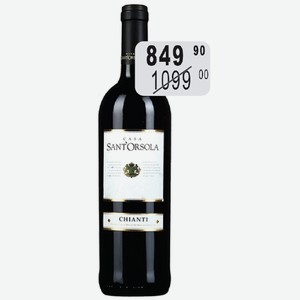 Вино Sant Orsola Кьянти крас.сух. 12% 0,75л