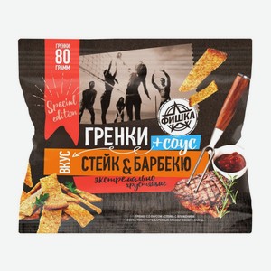 Гренки Фишка Стейк+соус барбекю 80гр +25гр