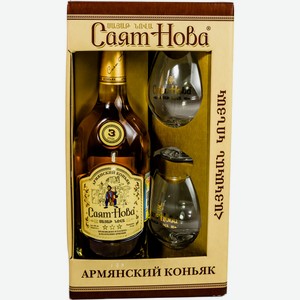 Коньяк Саят нова Армянский 7 лет, 40% 0,5 л + 2 бокала в подарочной упаковке