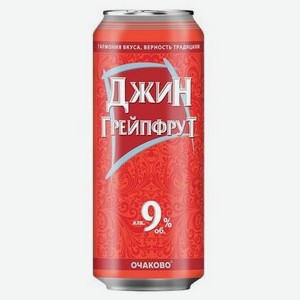 Напиток слабоалкогольный Очаково Джин-Грейпфрут, 0.5 л
