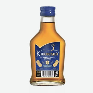 Коньяк российский Киновский Трехлетний, 0.1 л