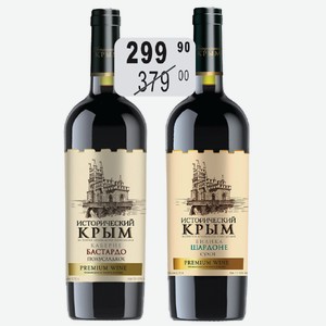 Вино Исторический Крым Бианка-Шардоне бел.сух., Каберне-Бастардо крас.п/сл 11-13% 0,75л ординар.