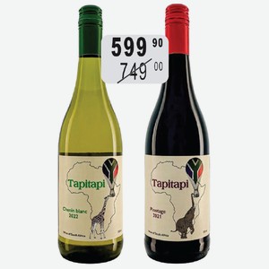 Вино Тапитапи Пинотаж крас.сух., Шенен Блан бел.сух. 0,75л сорт.
