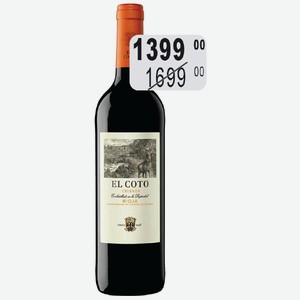 Вино Эль Кото Крианса Риоха крас. сух. 13,5% 0,75л выдерж.