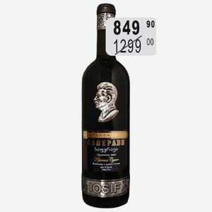 Вино ИОСИФ Саперави крас.сух. 10-12% 0,75л стол.