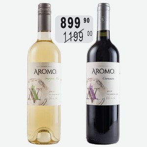 Вино Аромо Карменер крас.сух., Совиньон Блан бел.сух. 0,75л