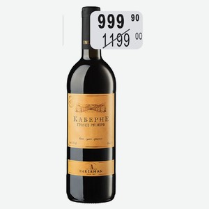 Вино Инкерманский ЗМВ Каберне Гранд Резерв крас.сух. 13,5% 0,75л мароч.