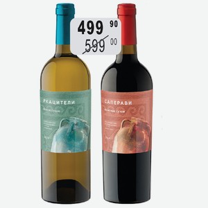 Вино Саперави крас.сух., Ркацители бел.сух. 0,75л Кубань (Кавказская серия) Кубань-Вино