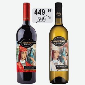 Вино Мамико Алазанская Долина бел.п/сл, крас.п/сл 12% 0,75л