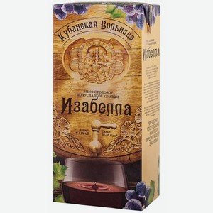 Вино Кубанская Вольница Изабель красное полусладкое 1 л 