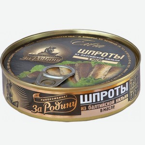 Шпроты из балтийской кильки в масле 160г ключ ТМ За Родину