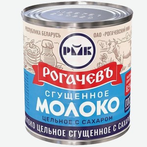 Молоко цельное сгущенное с сахаром 8.5% ж/б 380г ТМ Рогачев