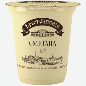 Сметана 15% 300г ТМ Брест-Литовск