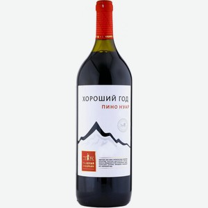 Вино  Хороший год  Пино Нуар, 1500 мл, Красное, Полусладкое