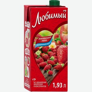 Сок  Любимый  Земляничное Лето, Тетра пак, 1930 мл
