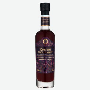 Настойка ягодная сладкая Онегин Gourmet Черная смородина 0.05 л.