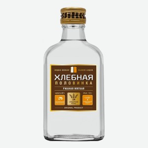 Водка Хлебная половинка пшеничная мягкая, 200 мл