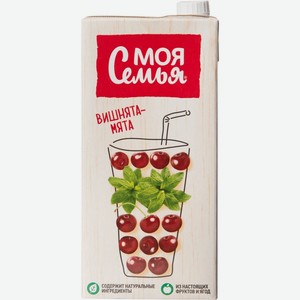 Сок  Моя Семья  Вишнята-Мята, нектар, 1930 мл