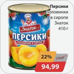 Персики половинки в сиропе Знаток 410 г