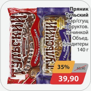 Пряник Тульский -вар/сгущ, -с фруктов. начинкой Объед.кондитеры 140 г