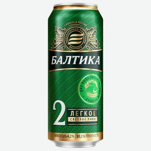 Пиво Балтика №2 Легкое Светл. Фильтр. Пастер. Ж/б. 0,45л, 0,45