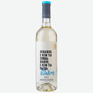 Вино тихое белое полусухое ZB Wine RIESLING  Неважно – важно  2022 0.75 л