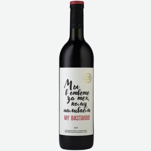 Вино тихое красное полусладкое ZB Wine BASTARDO  Мы в ответе...  2021 0.75 л